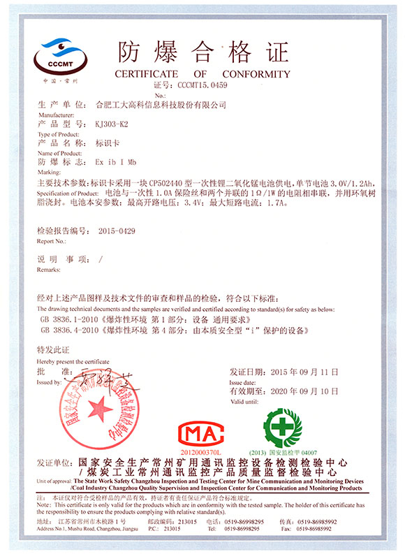 KJ303-k2 標(biāo)識(shí)卡